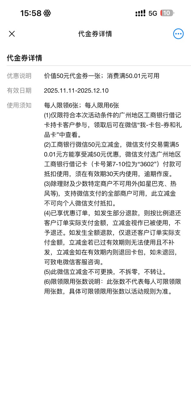广州工商那个50卷 你们没有开户的人 是怎么抵扣的啊 我在工商appe账户开的3类 不抵扣
18 / 作者:7yy / 