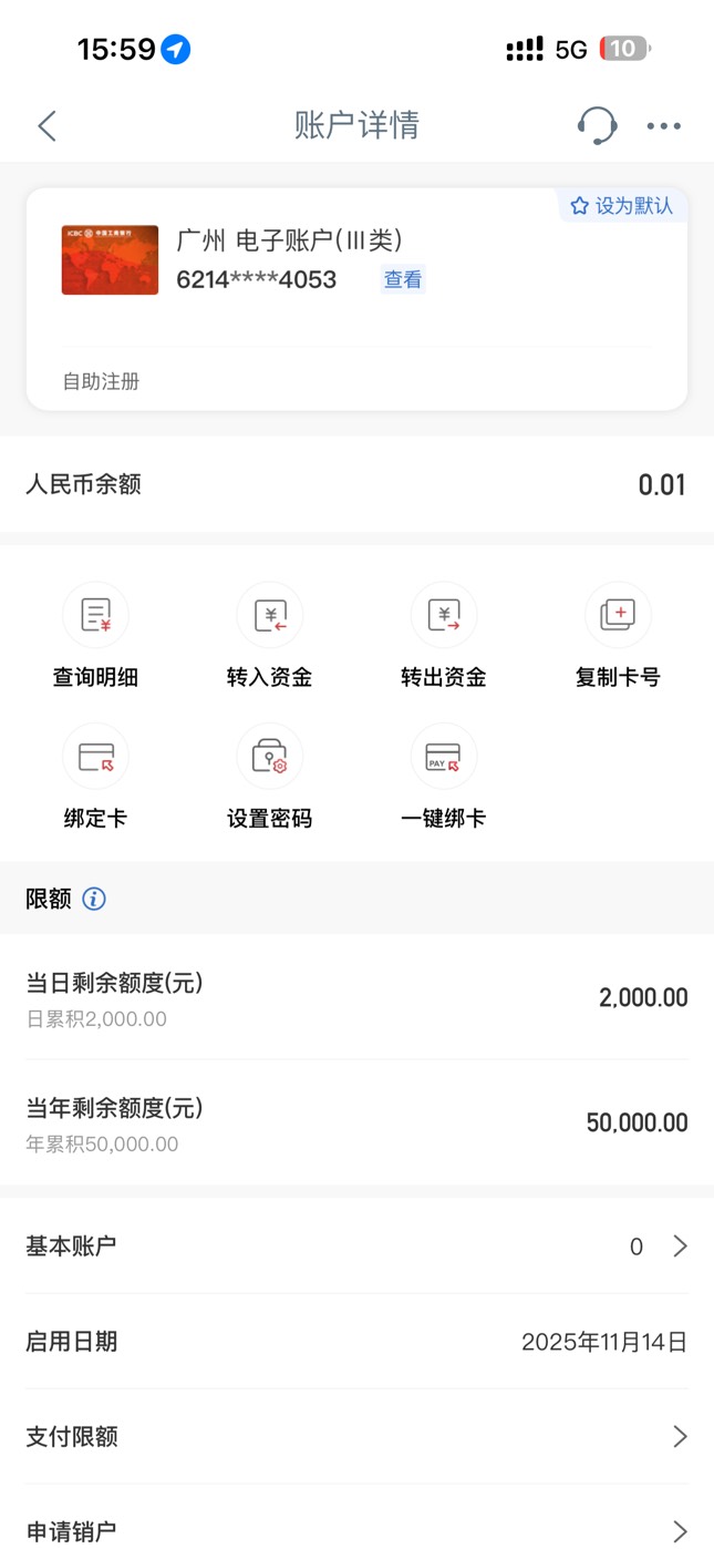 广州工商那个50卷 你们没有开户的人 是怎么抵扣的啊 我在工商appe账户开的3类 不抵扣
66 / 作者:7yy / 