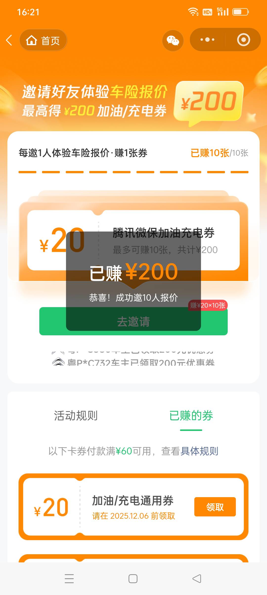 腾讯微保30成本毕业，问下怎么卖，是给别人中油好客钱包直接代充嘛？

71 / 作者:iyz2 / 