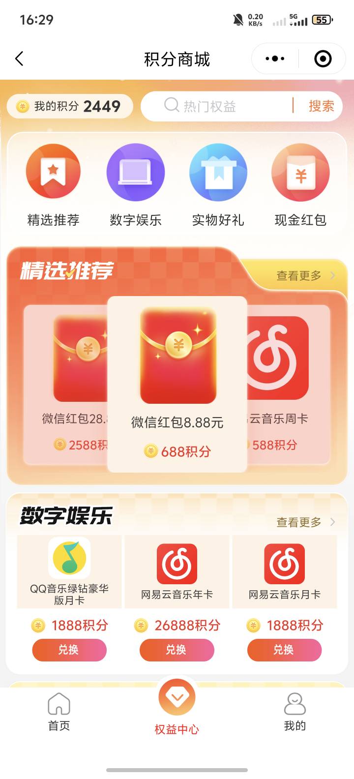 我都开始拉上了，放任务0.3一个人头，快得很

82 / 作者:佳佳哈哈 / 