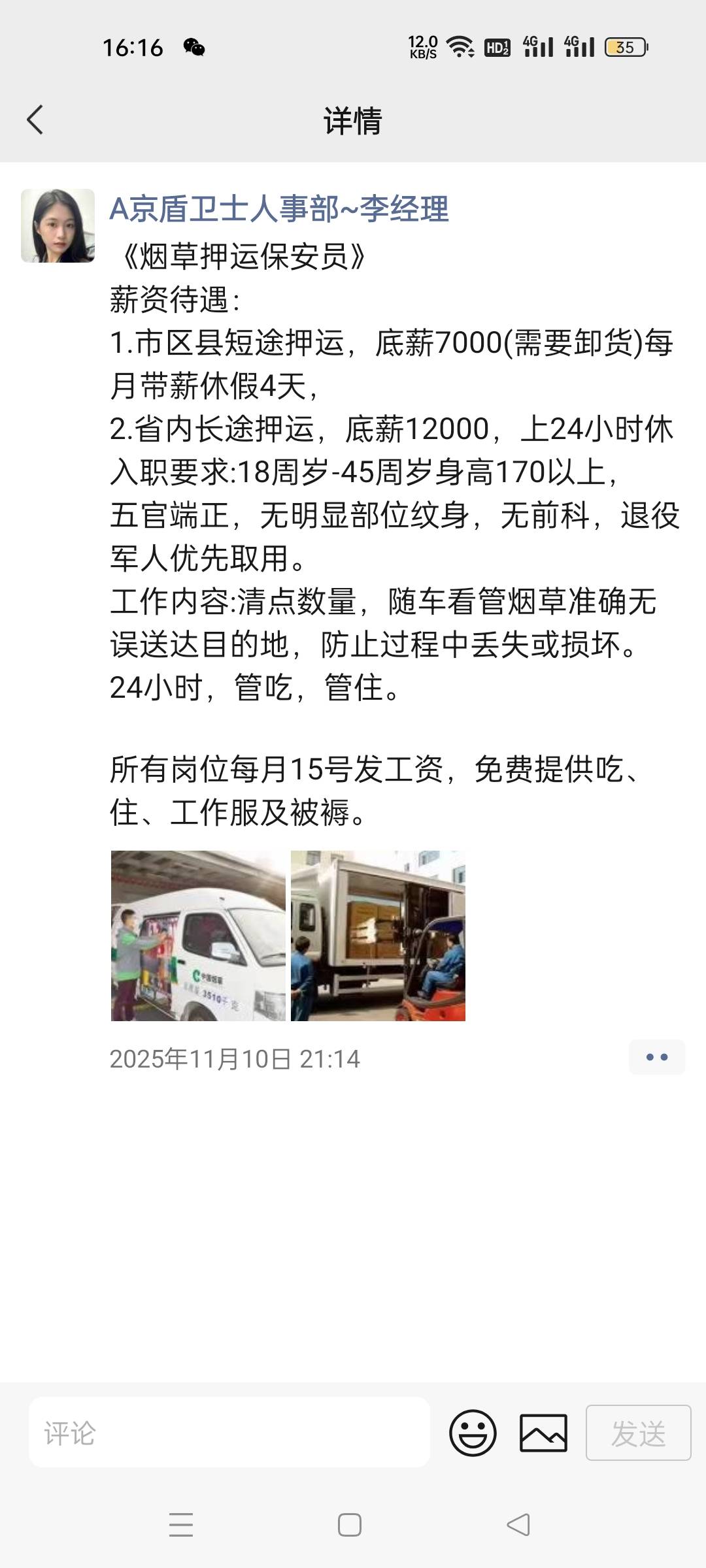 有在邯郸的老哥吗，这家公司靠谱不


98 / 作者:葫芦娃大战小仙女 / 