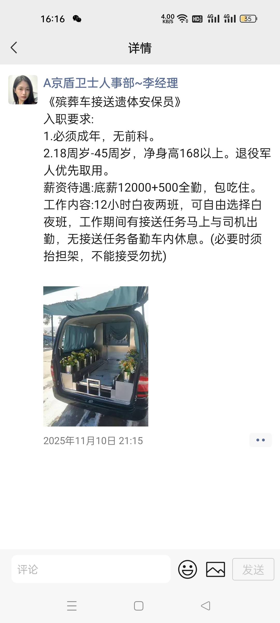 有在邯郸的老哥吗，这家公司靠谱不


2 / 作者:葫芦娃大战小仙女 / 