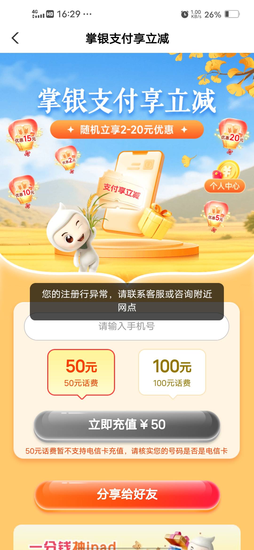 异常？？？

37 / 作者:挂壁哥 / 