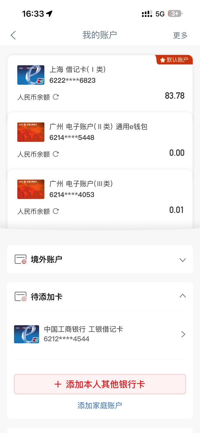 昨天还是网点核实 今天下午到网点准备大战 在网点发现又能开了 苹果手机定位到广州 开41 / 作者:7yy / 