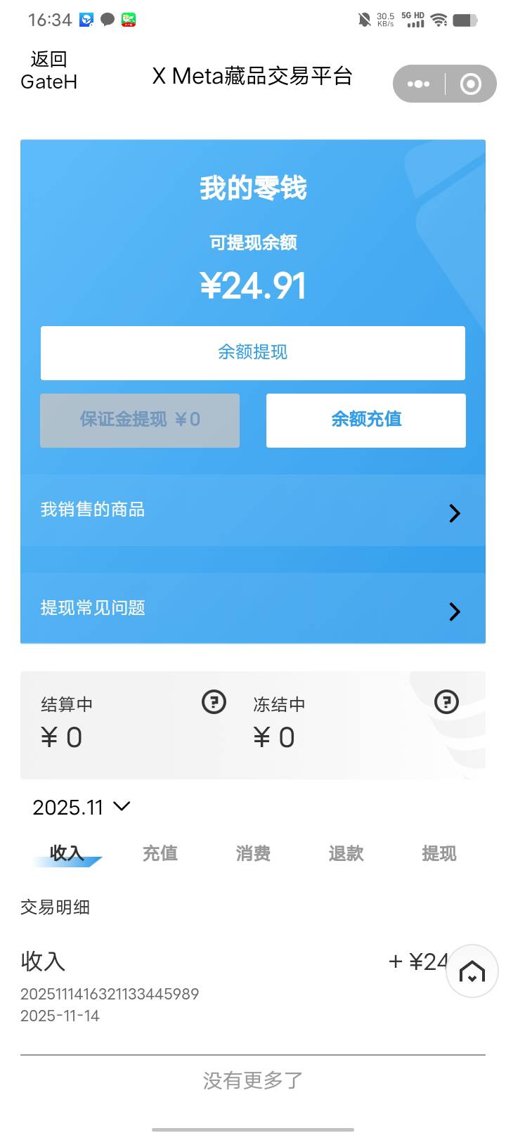 XM。有24.9余额。给20就行。我绑定不了YHK。只有这张卡绑不了


23 / 作者:w60 / 