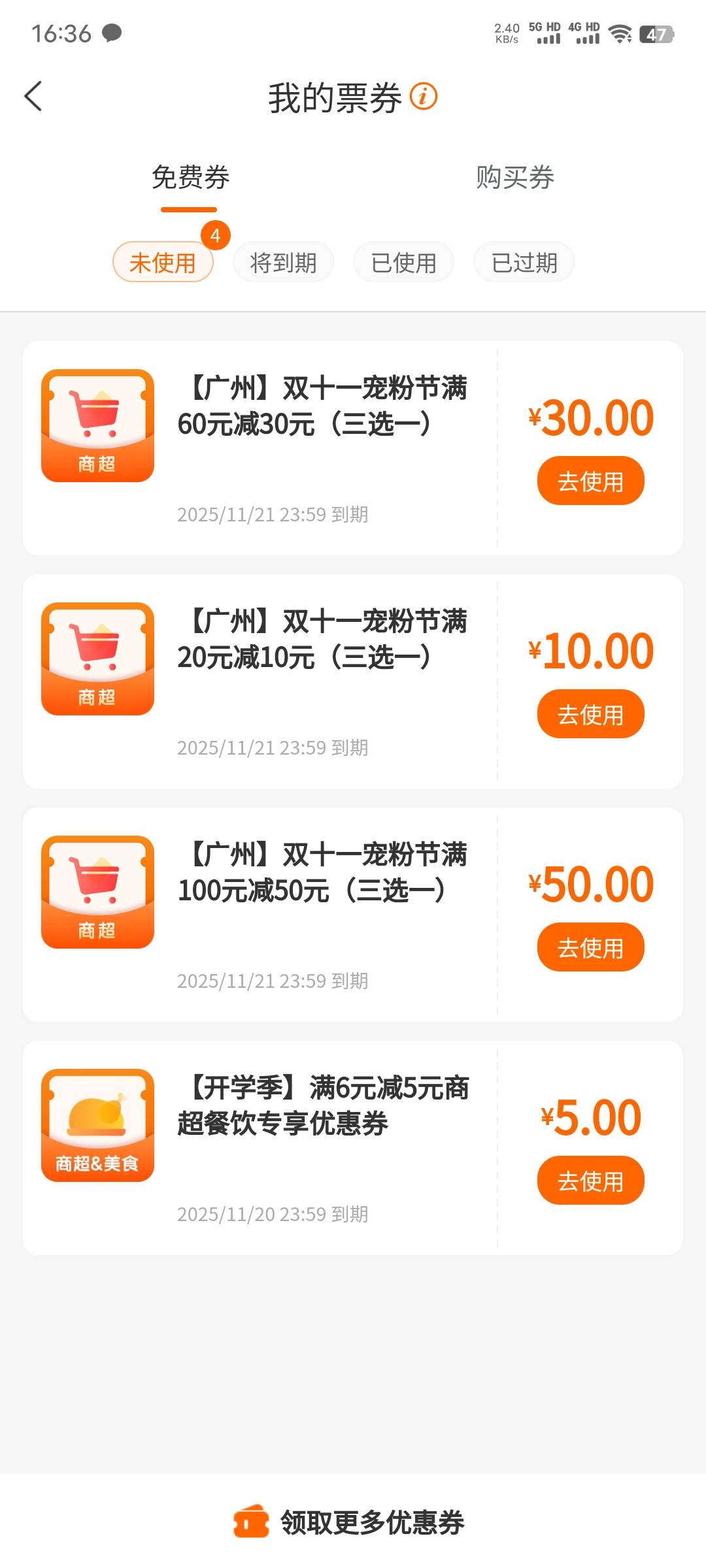 建行生活100-50，领了备用，万一有车呢


78 / 作者:卡农老妖就是我 / 