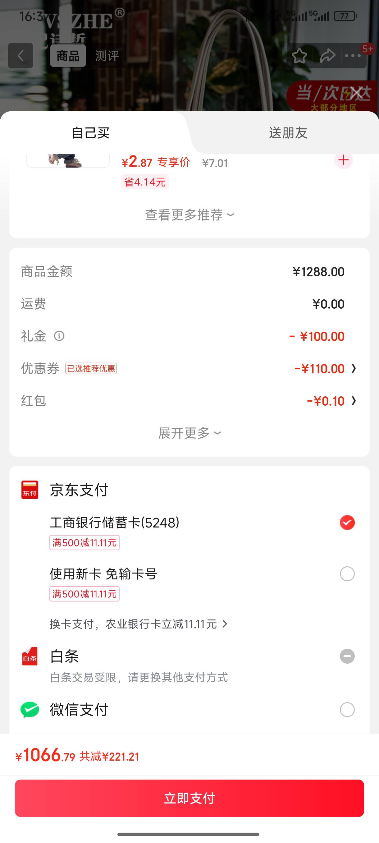 白条废了

2 / 作者:花鼓戏 / 