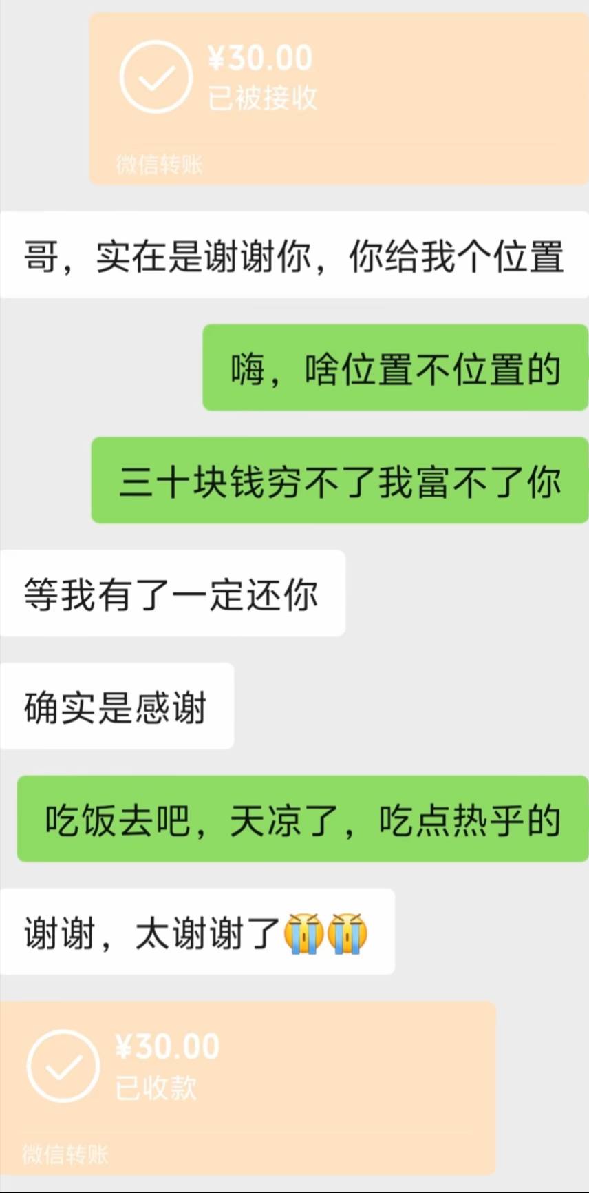 会还我吗

88 / 作者:卡农咚咚 / 