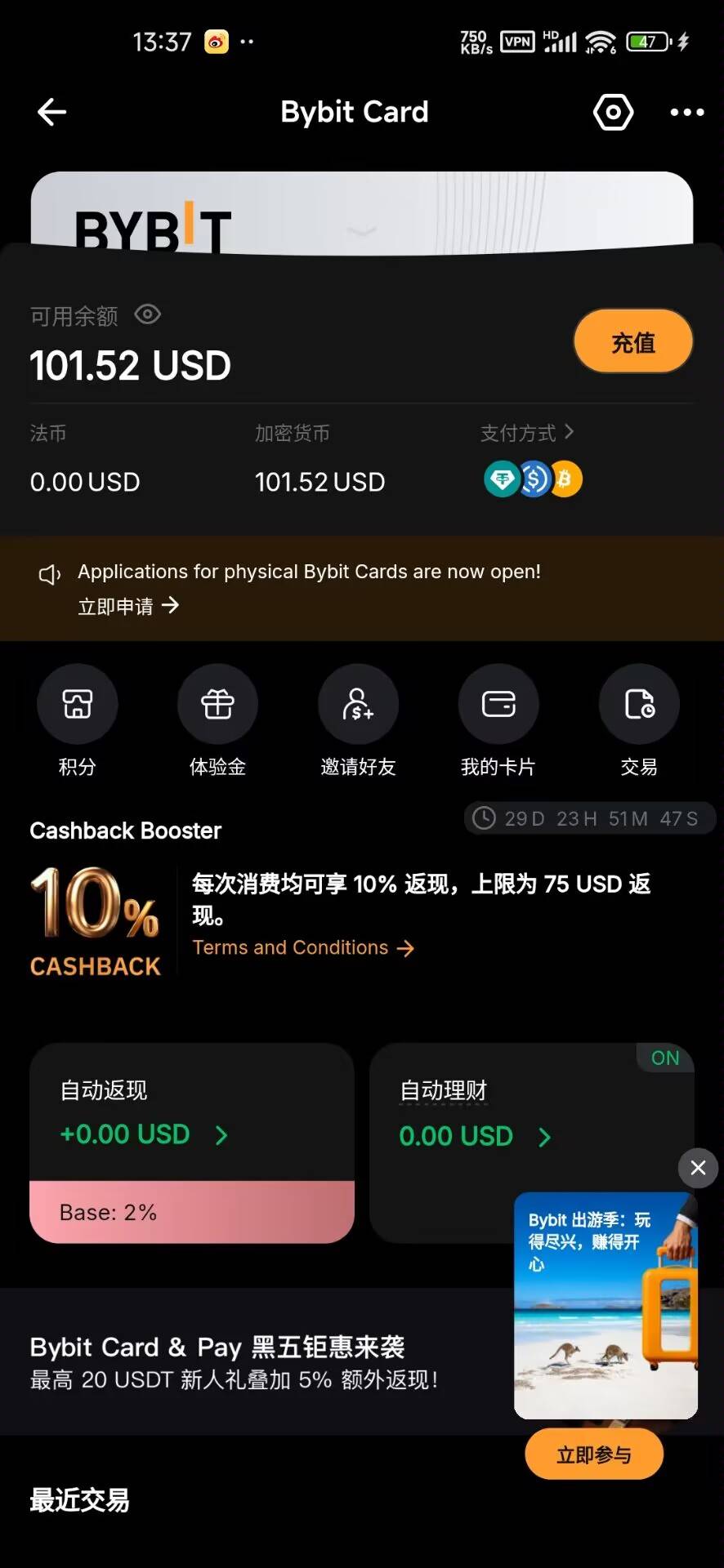 by cart咋消费啊，支付宝消费直接风险


36 / 作者:爱你如初i / 