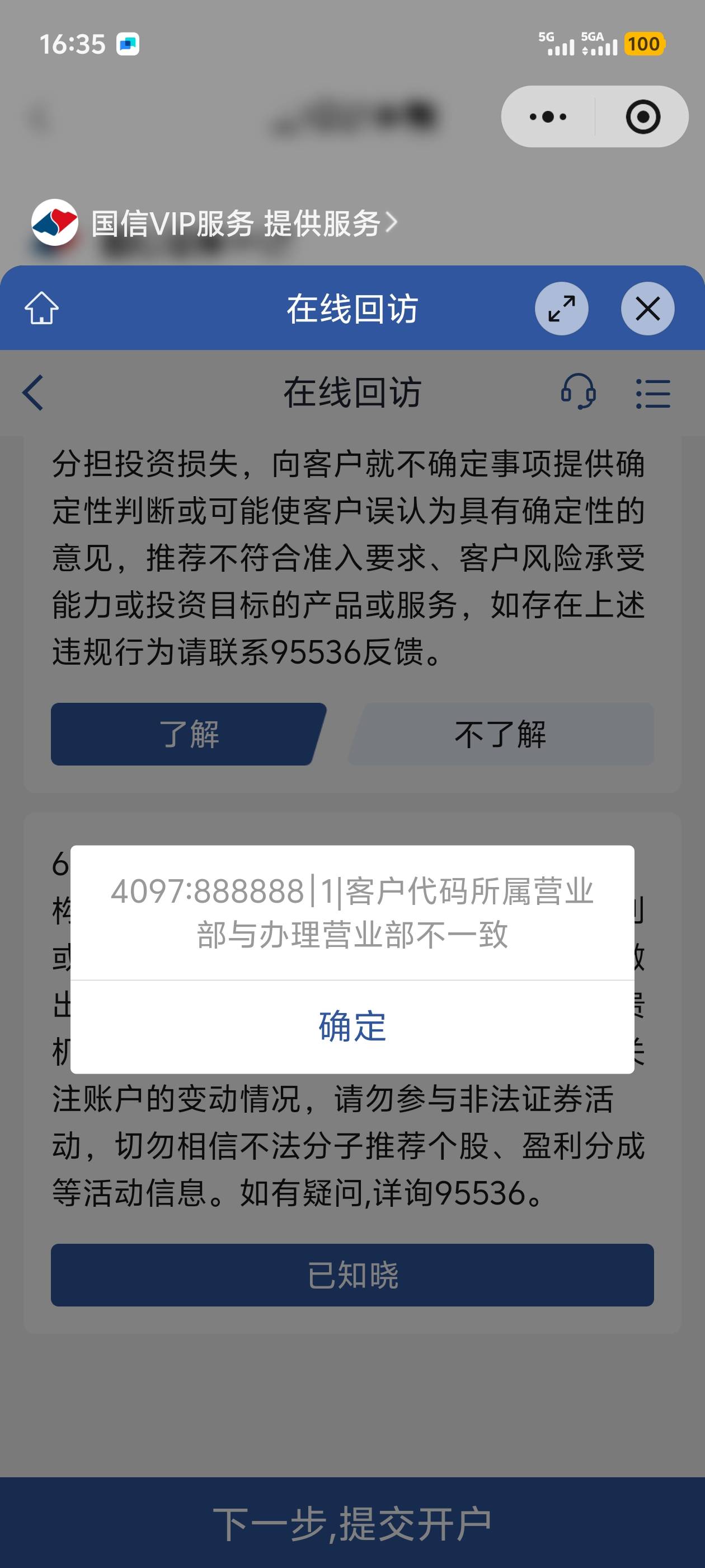 记得国信支付宝开的都注销了，又冒出来一个西南互联网账户？真我去心烦

54 / 作者:800弟 / 