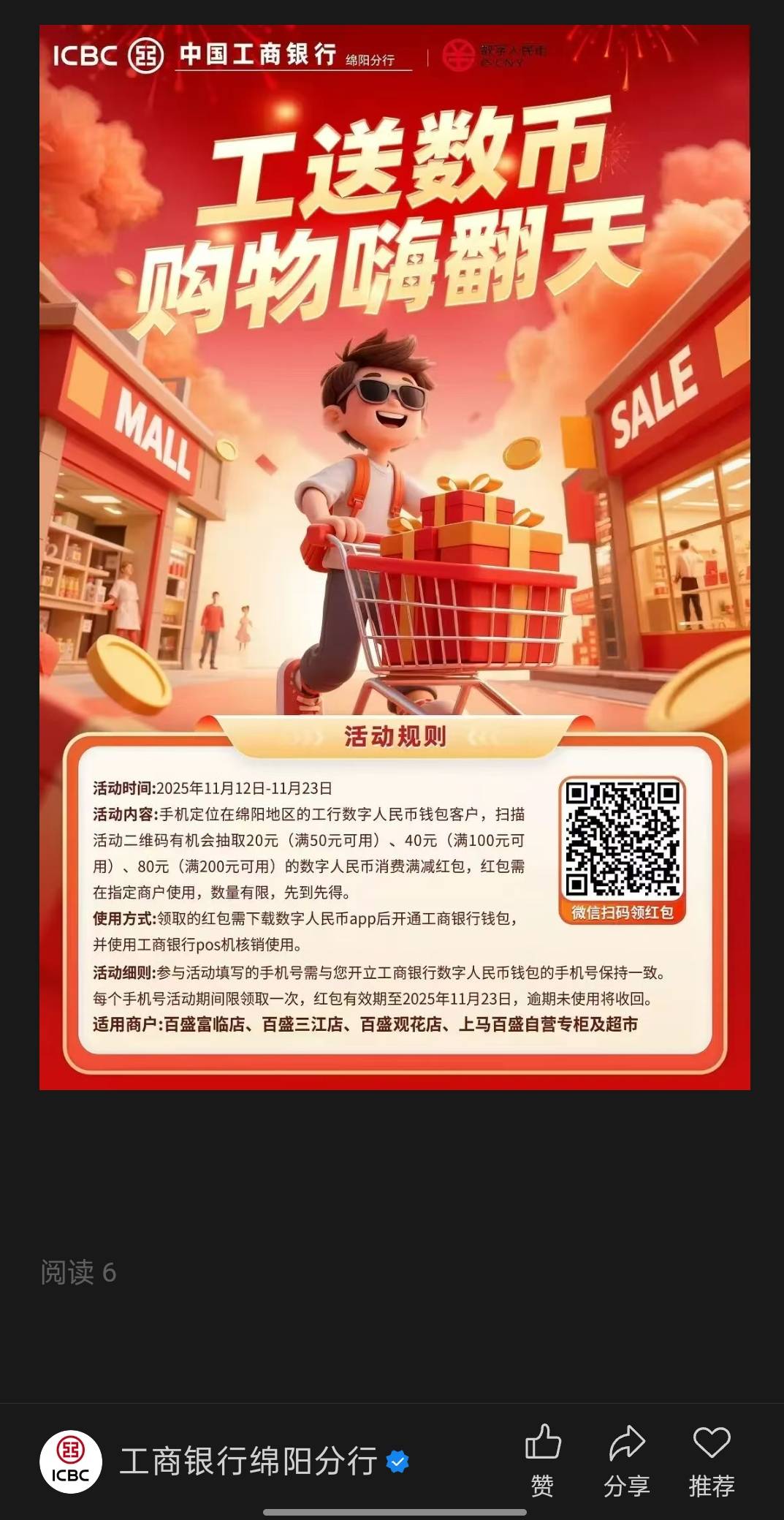 在绵阳的可以去看看能不能通用

35 / 作者:嗒迈 / 