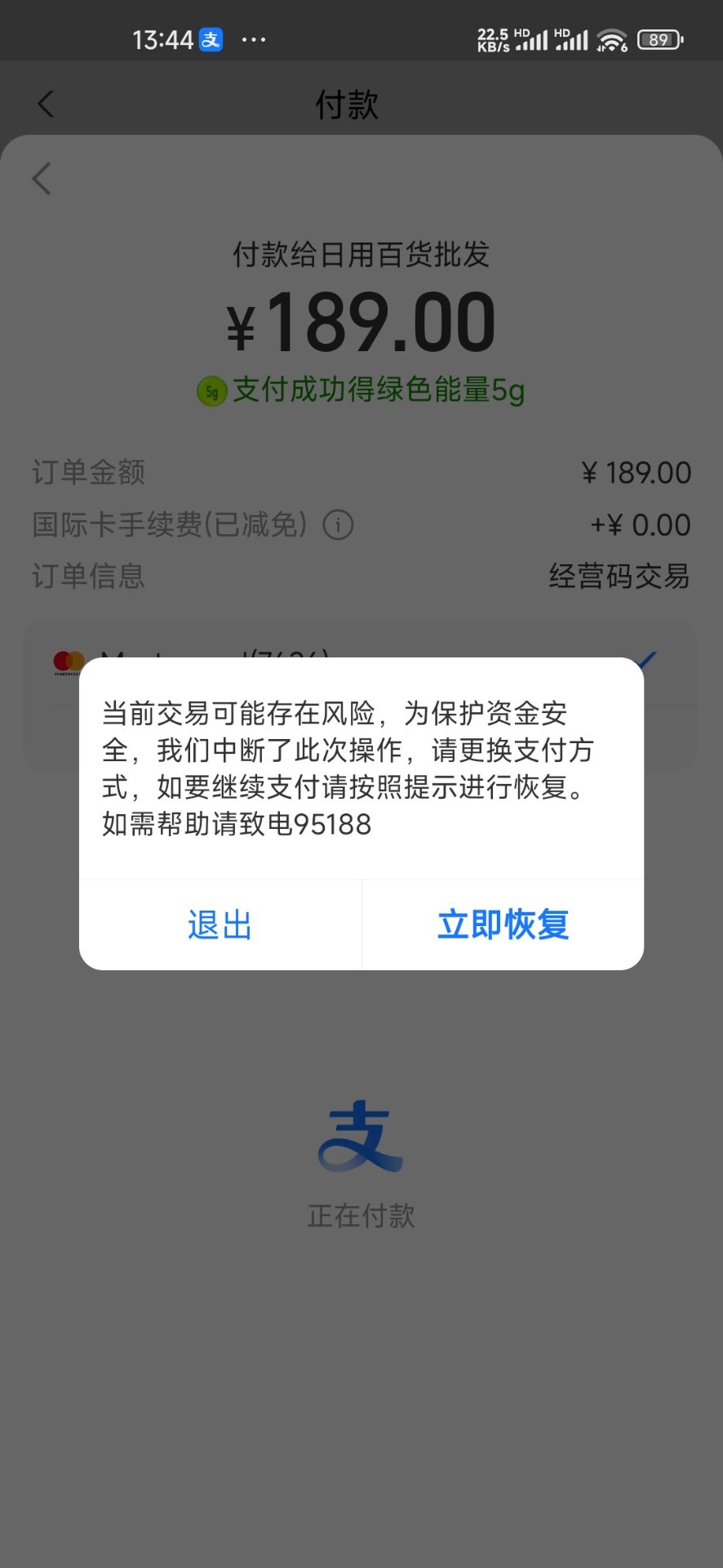 by cart咋消费啊，支付宝消费直接风险


42 / 作者:爱你如初i / 