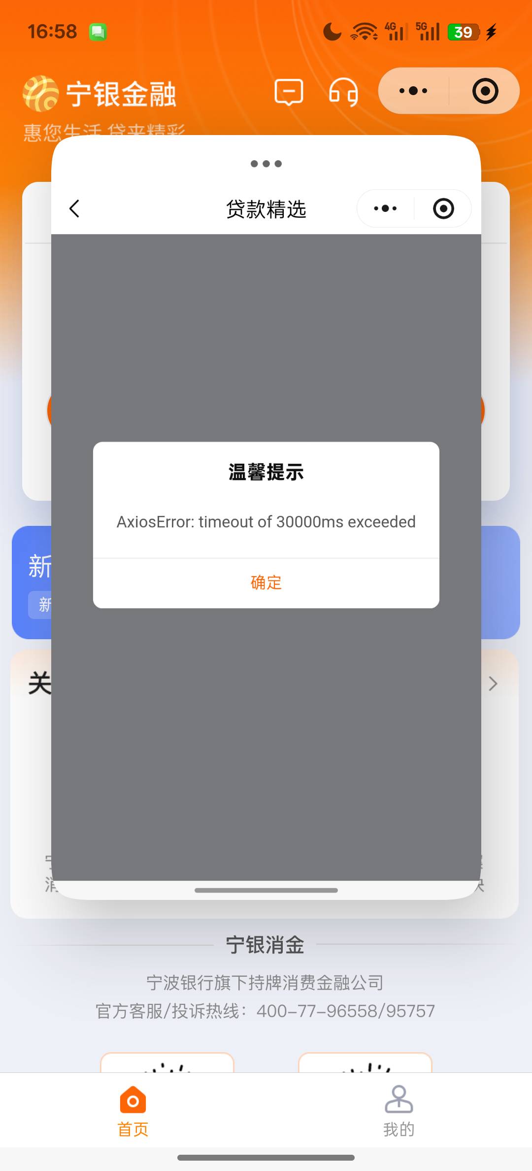 进不去了，

20 / 作者:知鸟2026 / 