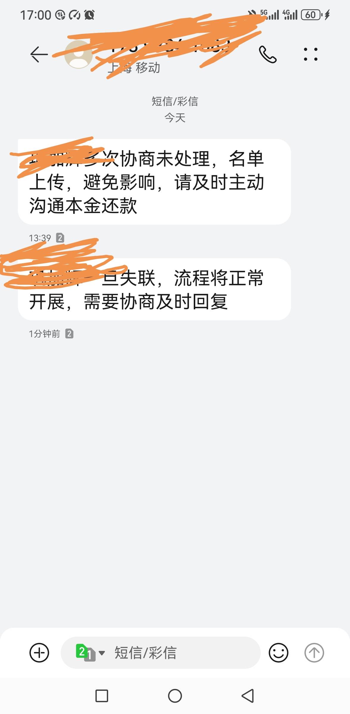 应该是现金巴士又找上来了  这几天一天三条

55 / 作者:你是土狗 / 