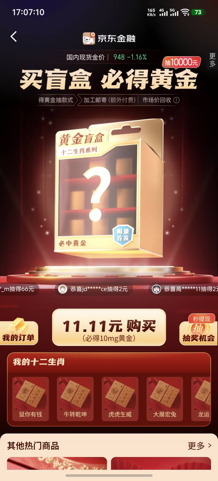 京东大du场，有种你就来


12 / 作者:来财啊 / 