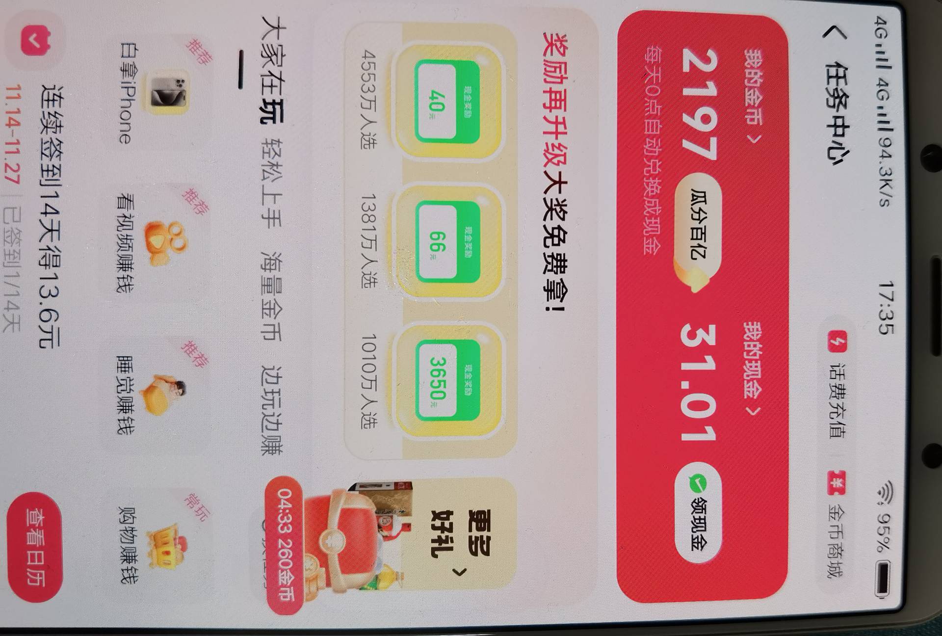 有老哥要吗？号异常了需要你激活领取了然后注销掉

84 / 作者:请叫我活雷锋 / 