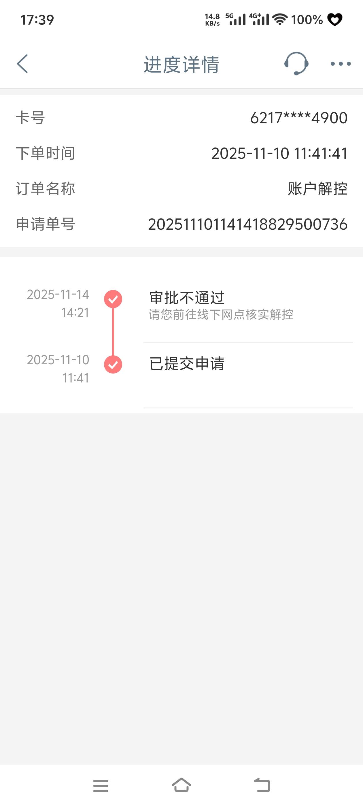 线上不给过，还要跑去网点

19 / 作者:惜惜缘缘 / 