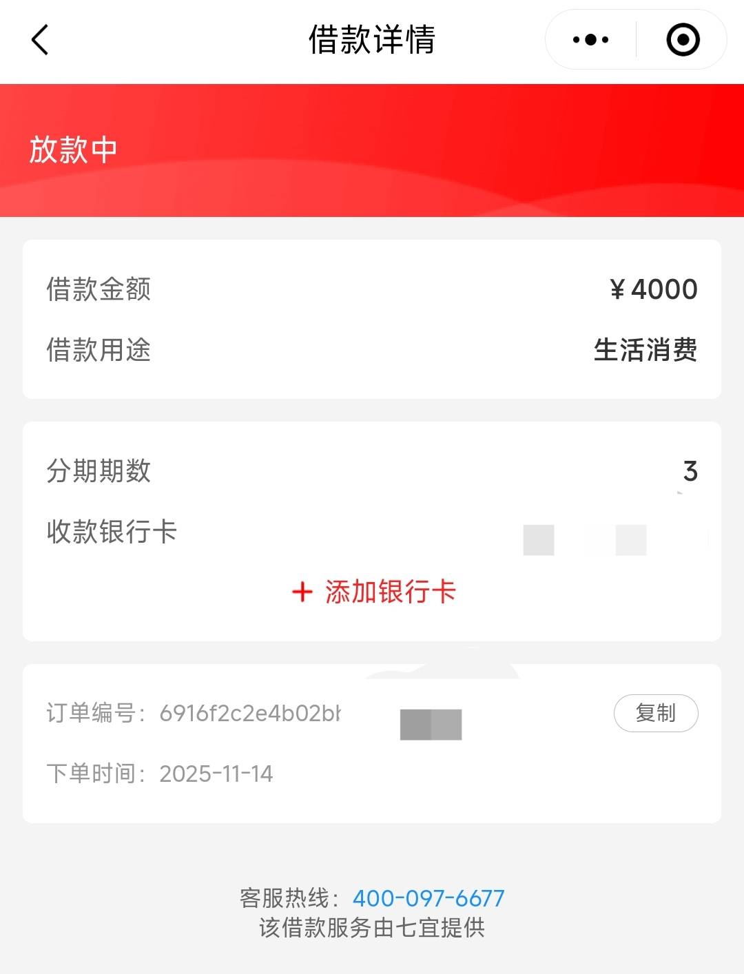 宜口袋七宜下了，昨天出的七宜额度申请秒拒，可以重复提交，今天下午都还是秒拒，傍晚100 / 作者:a1055 / 