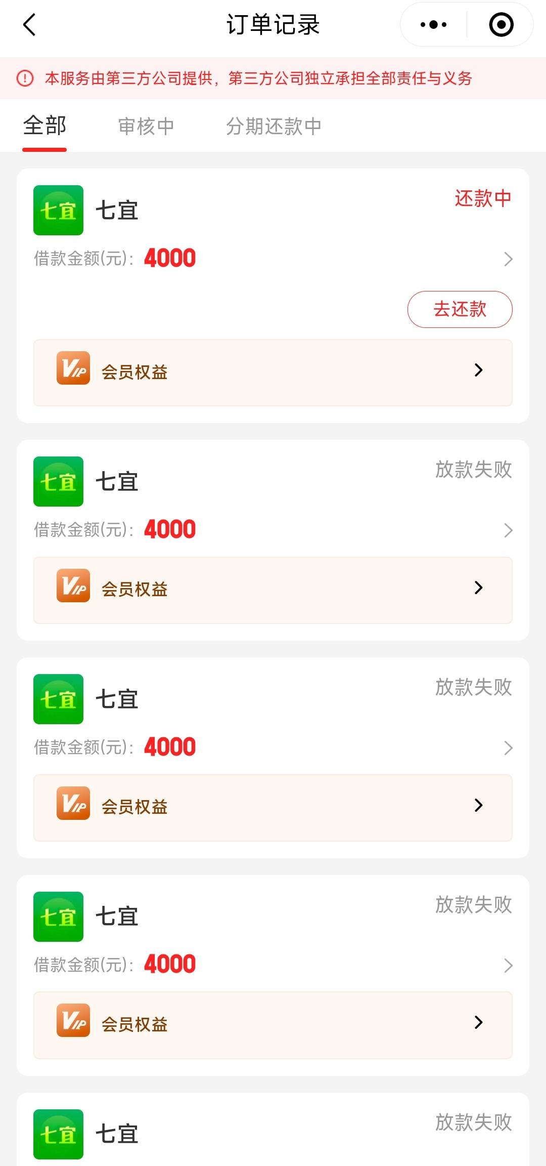 宜口袋七宜下了，昨天出的七宜额度申请秒拒，可以重复提交，今天下午都还是秒拒，傍晚83 / 作者:a1055 / 