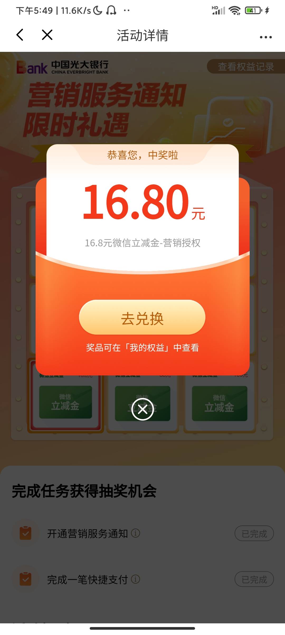 光大还有，老哥们冲

90 / 作者:行舟几时 / 