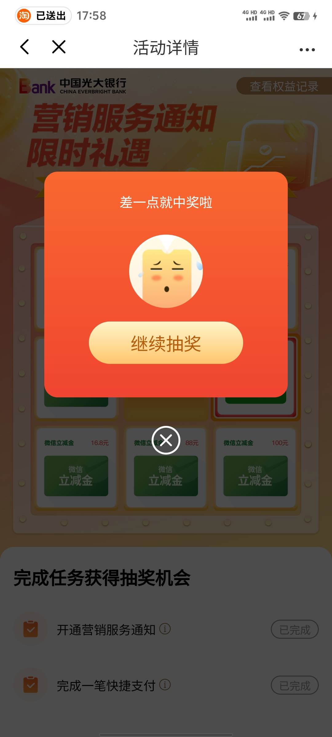 光大还有，老哥们冲

98 / 作者:碧素堂 / 