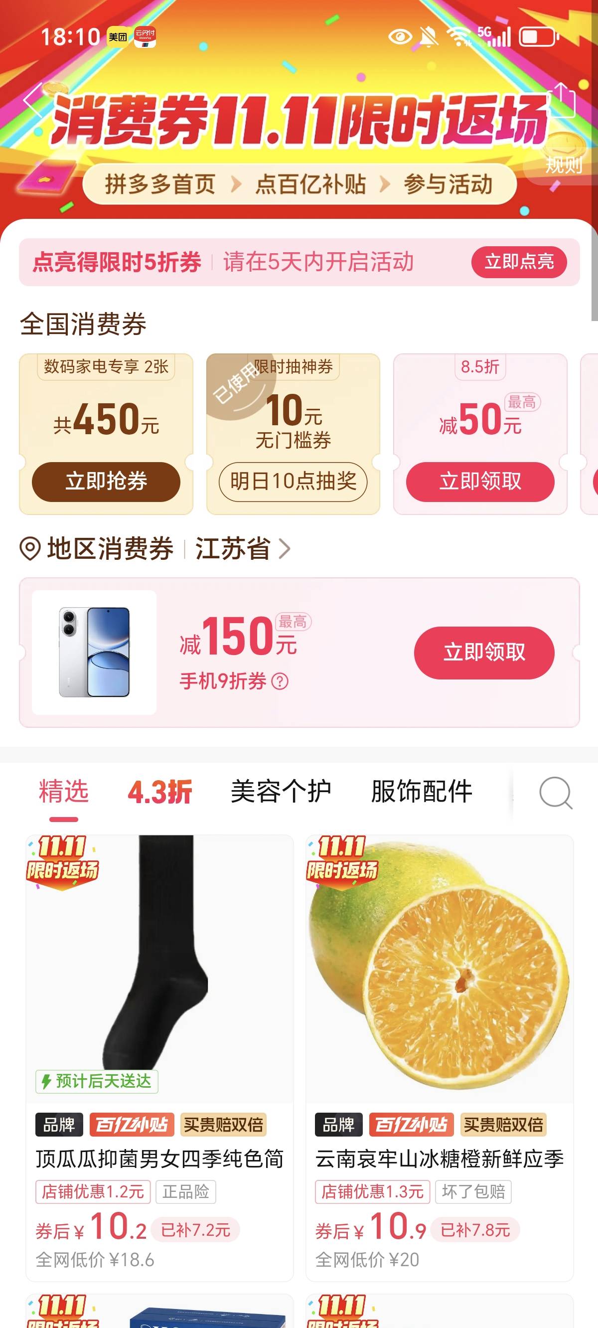 多多十块，我买的纸巾

25 / 作者:鹅鹅鹅鹅的神 / 