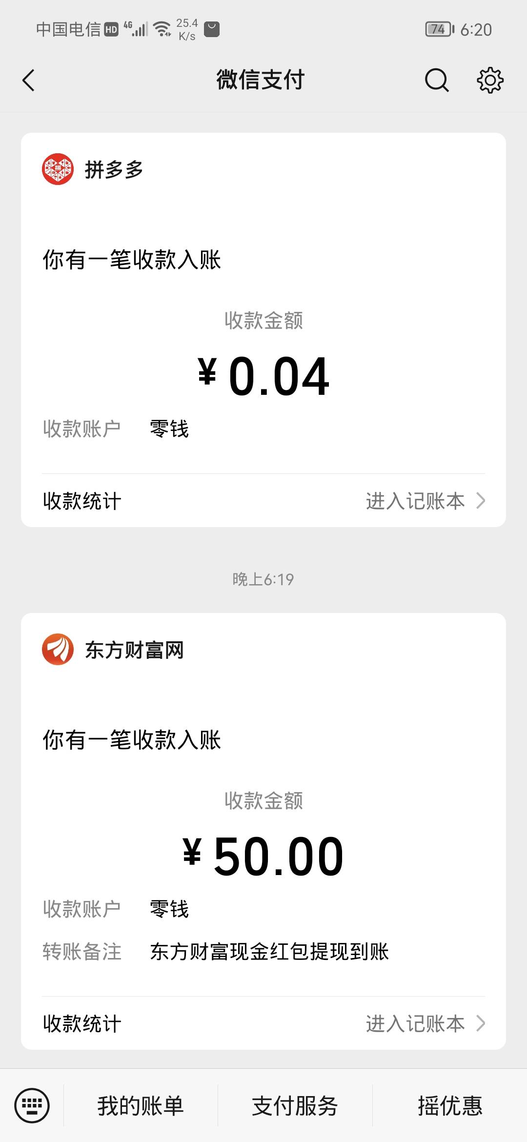 可以啊，东方财富秒到

28 / 作者:卡农话事人 / 