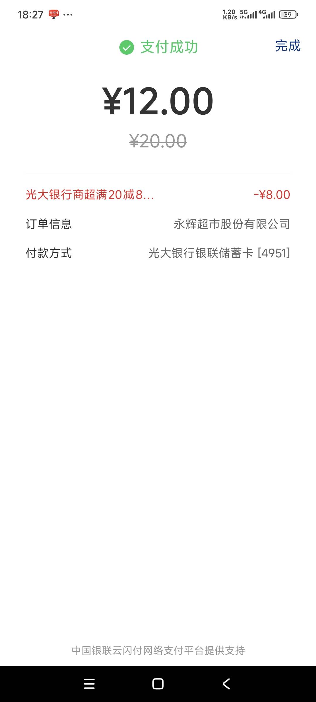 光大20-8买烟算下来6折，美滋滋


0 / 作者:曾经遗忘的角落 / 