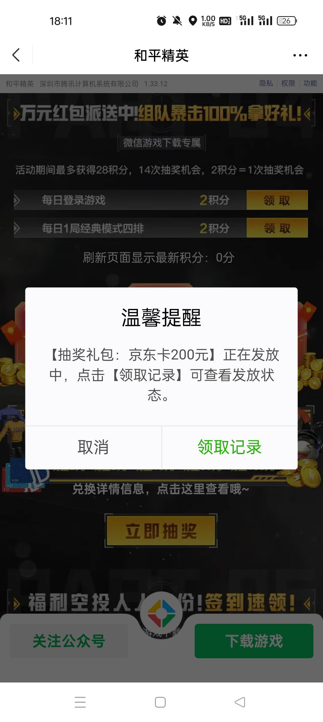 老哥们这个怎么兑换的，给的卡密不对啊

13 / 作者:耶耶耶… / 