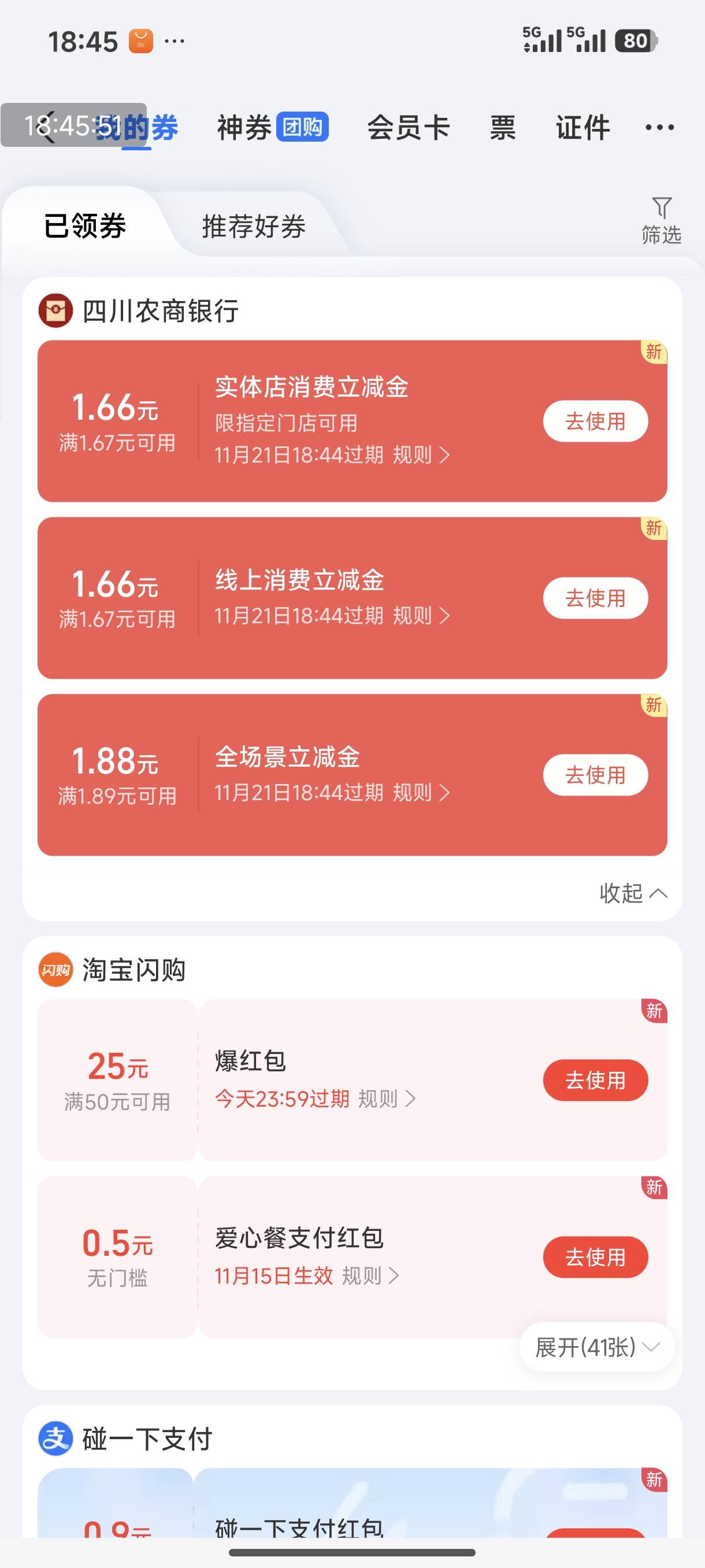 没有卡农大军冲还是很坚挺的

46 / 作者:ni大爹 / 