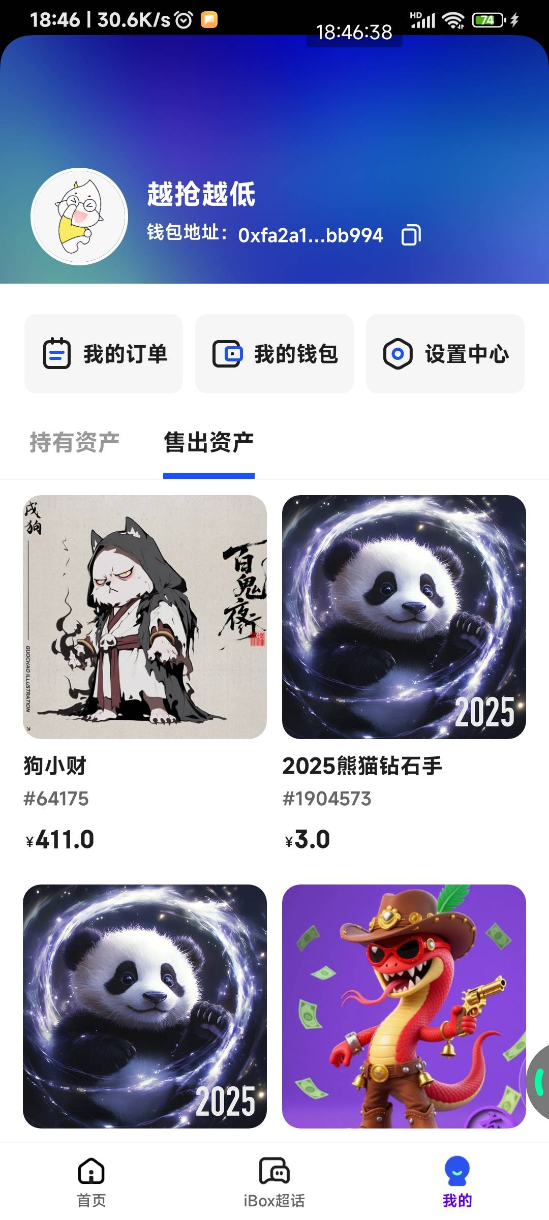 狗小财还能吃肉，差点饿死我了。挂418出的，到手399，这记录显示411？  我是看不懂

91 / 作者:申毛度日 / 