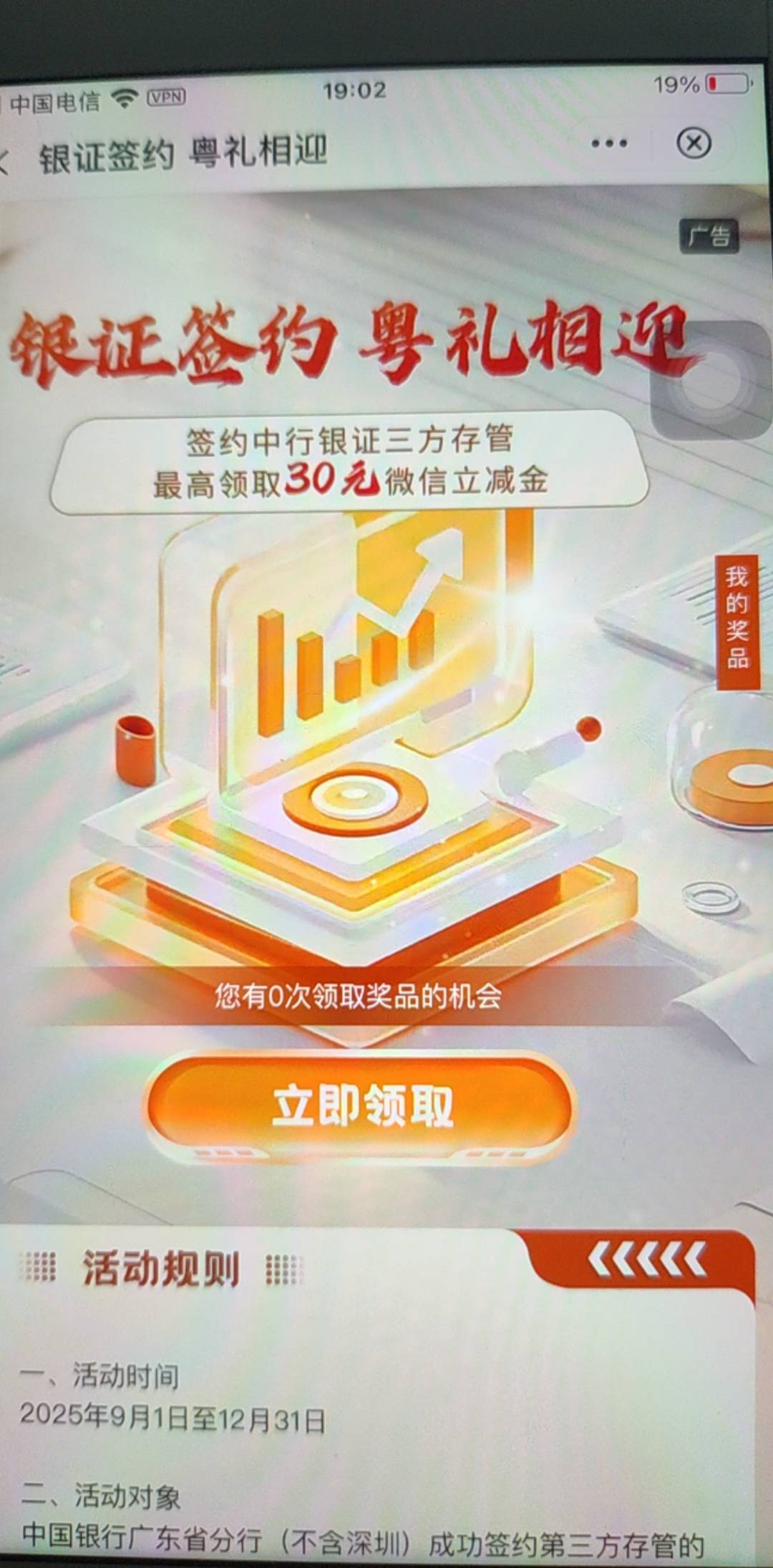 广州中行要绑定什么证券还是随便哪个都有

58 / 作者:答案888 / 