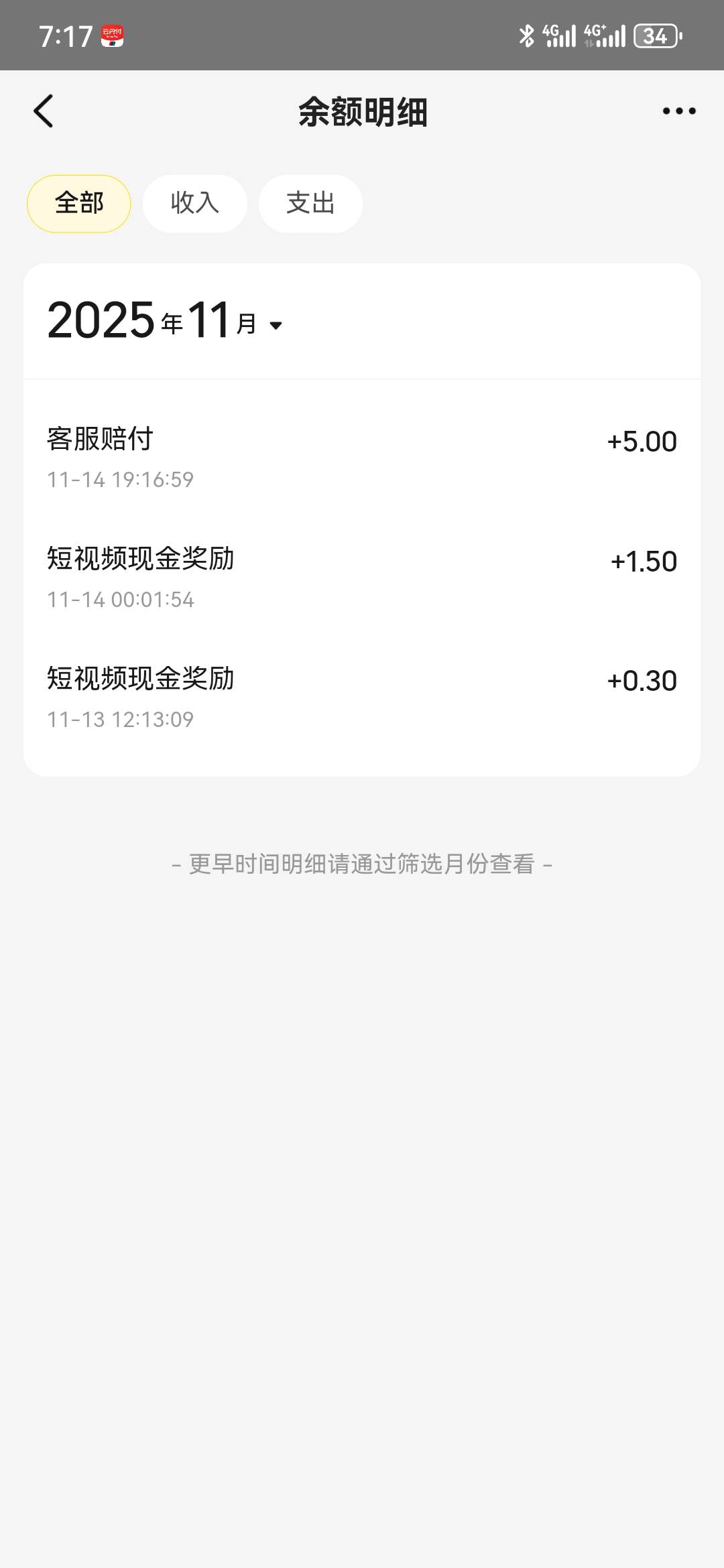 小美也有超时补偿了，就是订单配送超时了半小时，订单页面自己弹出个超时赔偿按钮，点28 / 作者:执念已碎 / 