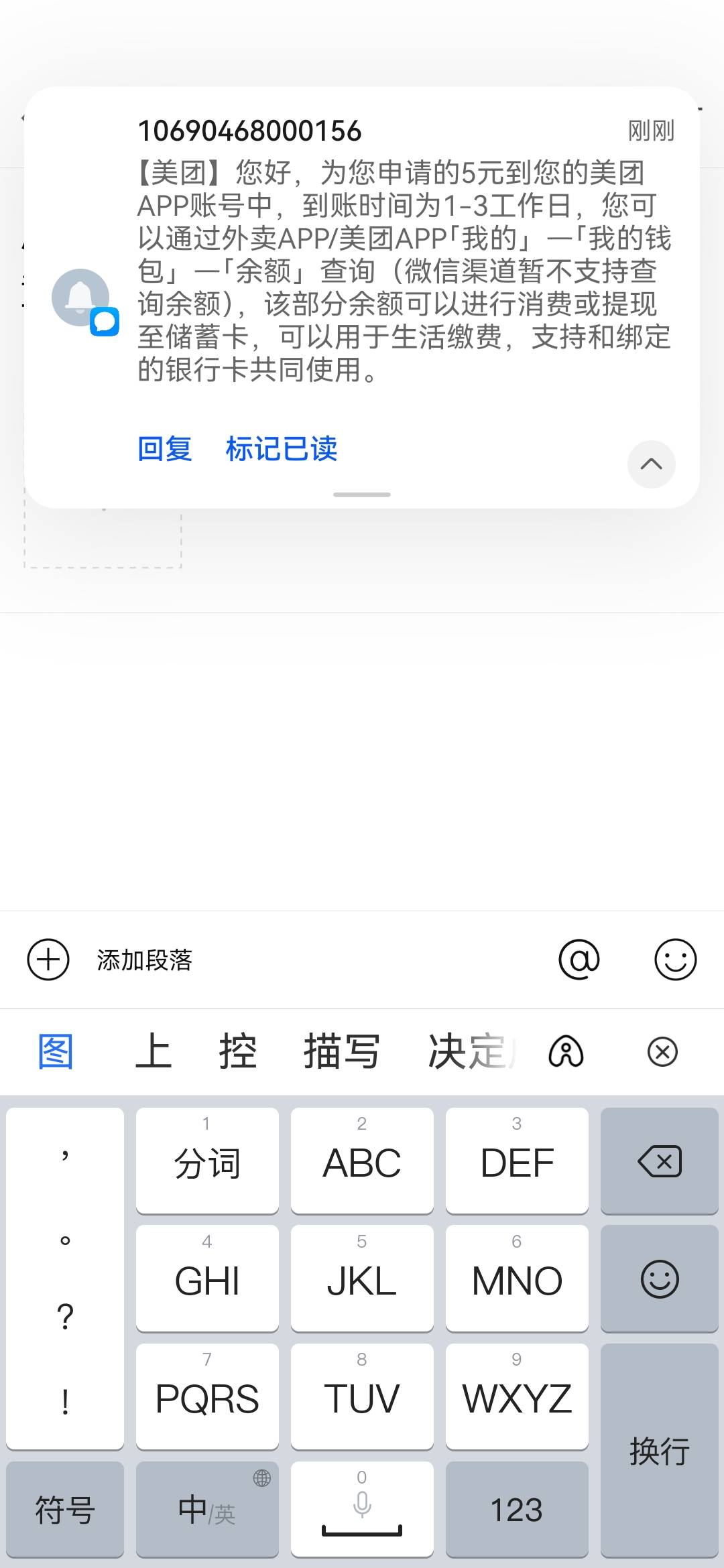 小美也有超时补偿了，就是订单配送超时了半小时，订单页面自己弹出个超时赔偿按钮，点96 / 作者:执念已碎 / 
