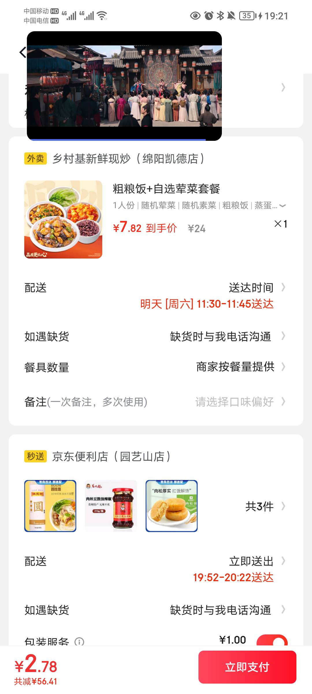 京东开证券的30券不能T，只能拿来点外卖了

21 / 作者:蛋黄酱 / 