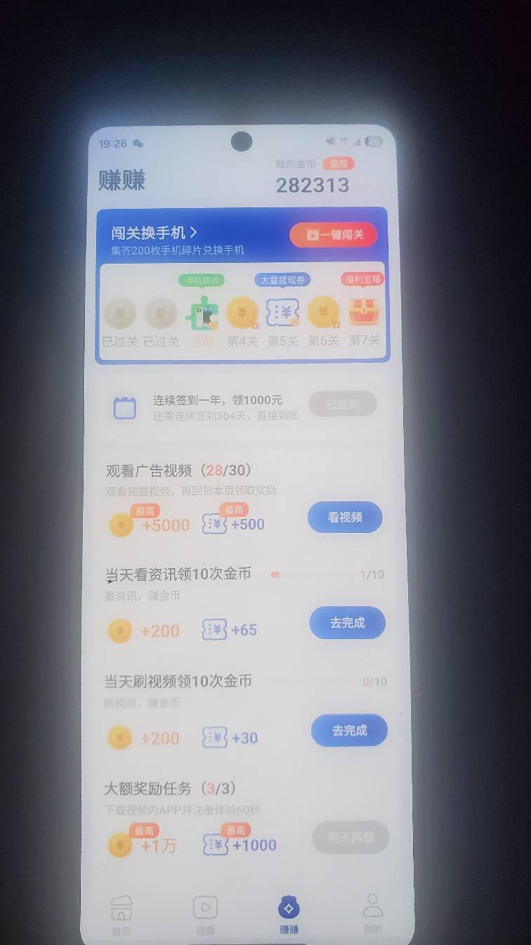 老哥们这个爱看看广告软件提30能到吗，不到账的话我就换两个5了


19 / 作者:dfghhjjjj / 