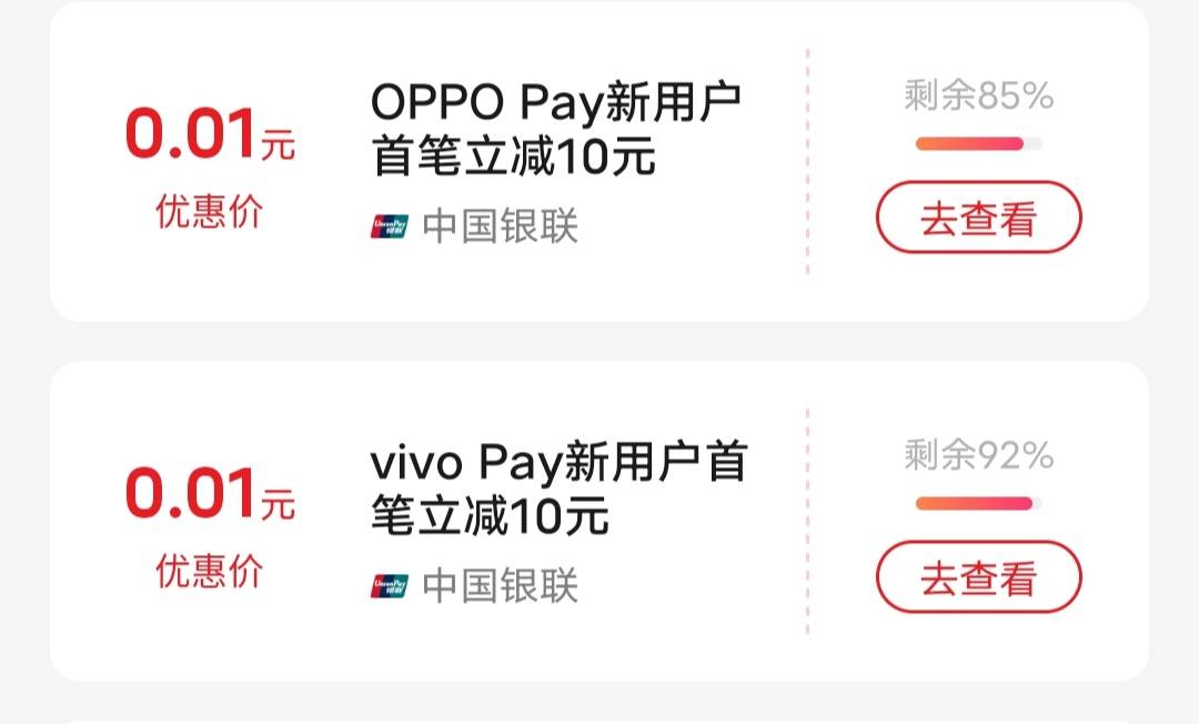 vivo钱包一分钱开通10元上海交通卡，再去上海交通卡appT费


35 / 作者:卡农老妖就是我 / 