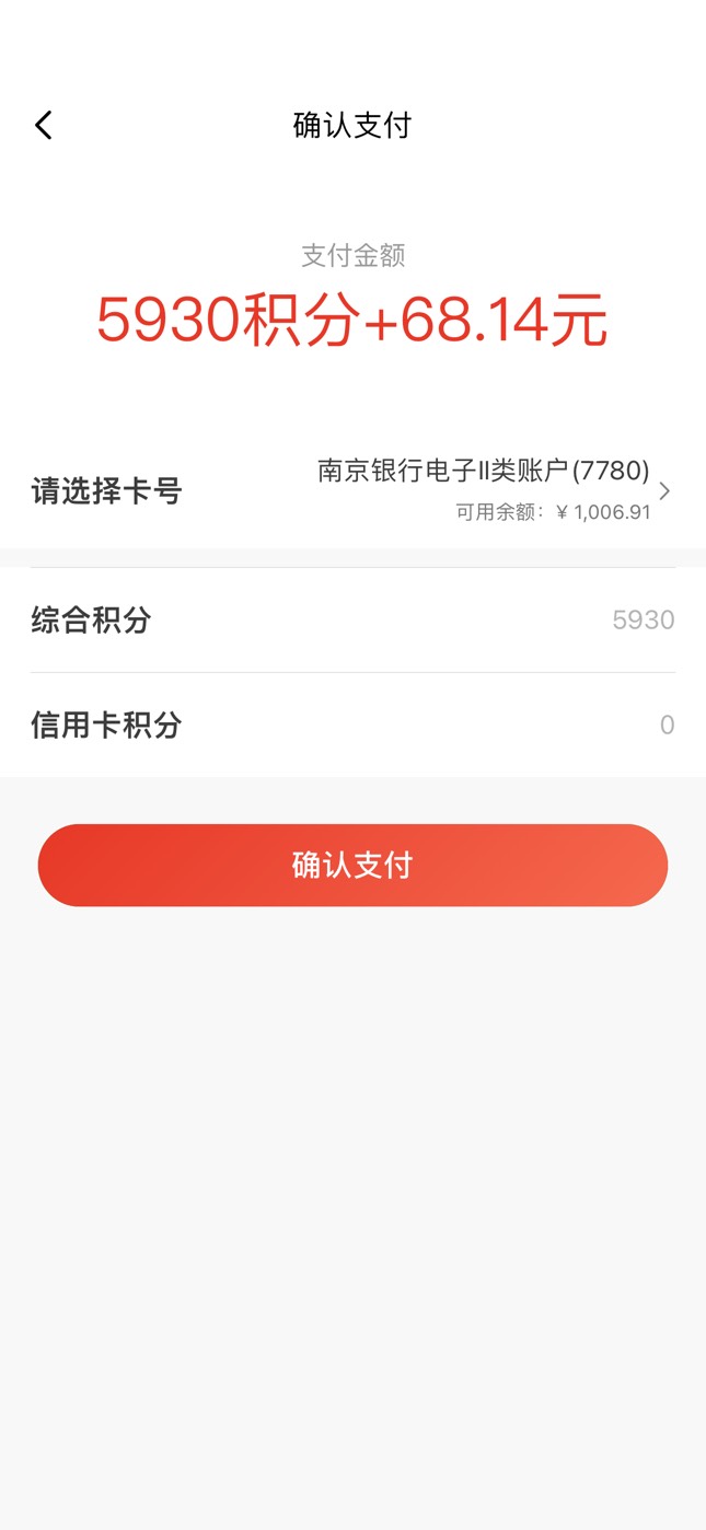 南京银行大方啊 1q放了两个月 活动蛮多 前两天100的话费也才花了50

9 / 作者:7yy / 