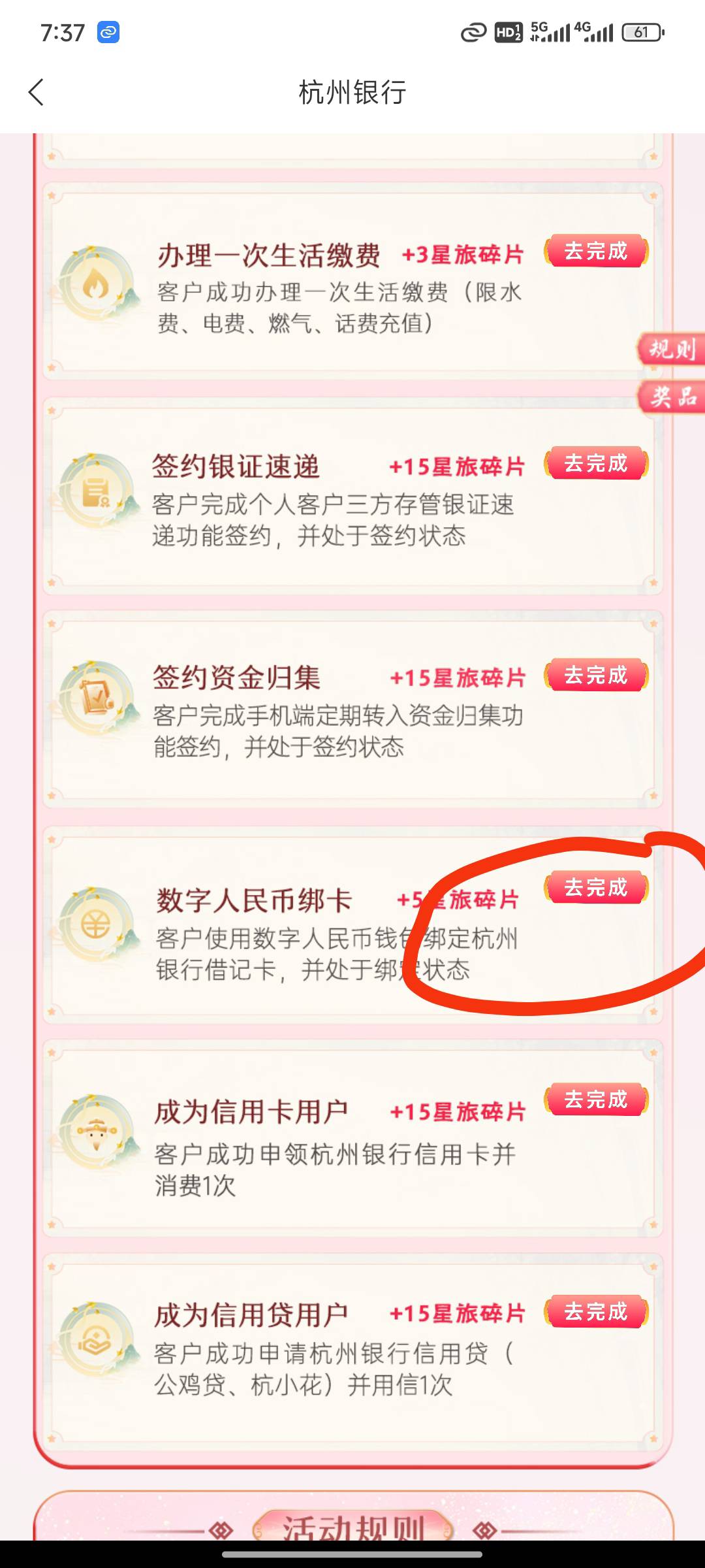 老哥杭州银行数字人民币绑定杭州YHK是马上就能完成任务吗？有没有延迟

23 / 作者:刘莹莹@ / 