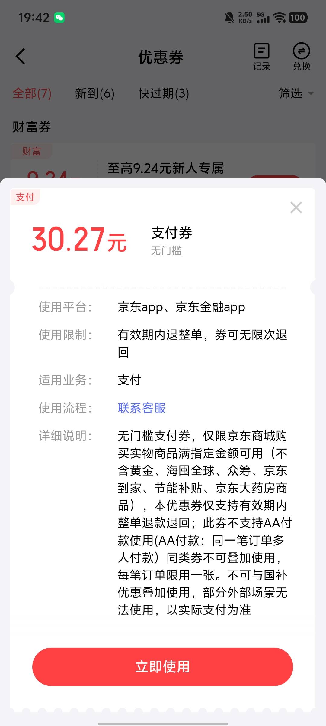 京东开户领到这个血亏。干啥啥不行 外卖不支持 买东西不支持 话费不支持 还要啥指定场68 / 作者:他一个人的梦 / 