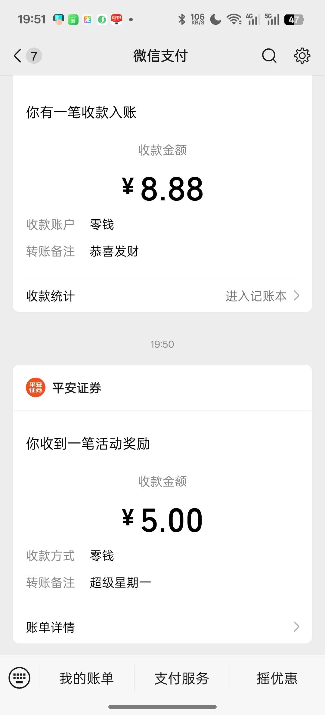 可惜不是88

43 / 作者:知鸟2026 / 