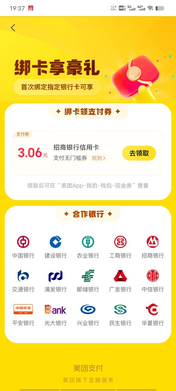 拿去申请 能申请多少看你们本事了




5 / 作者:Muzcc / 