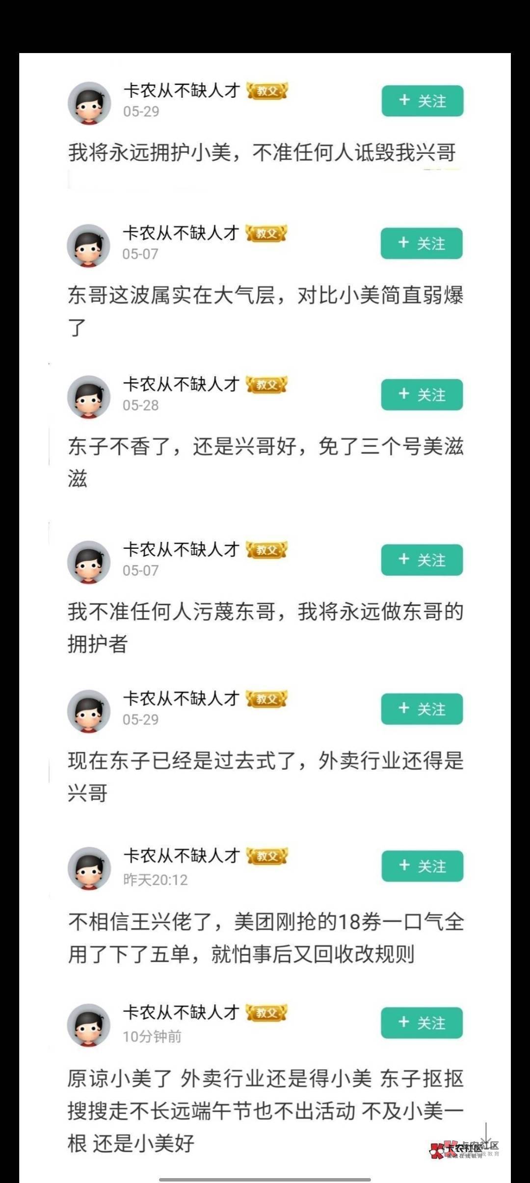 还得是老哥们，这变脸速度，卡农名人堂再填一员猛将

83 / 作者:你妹氵 / 