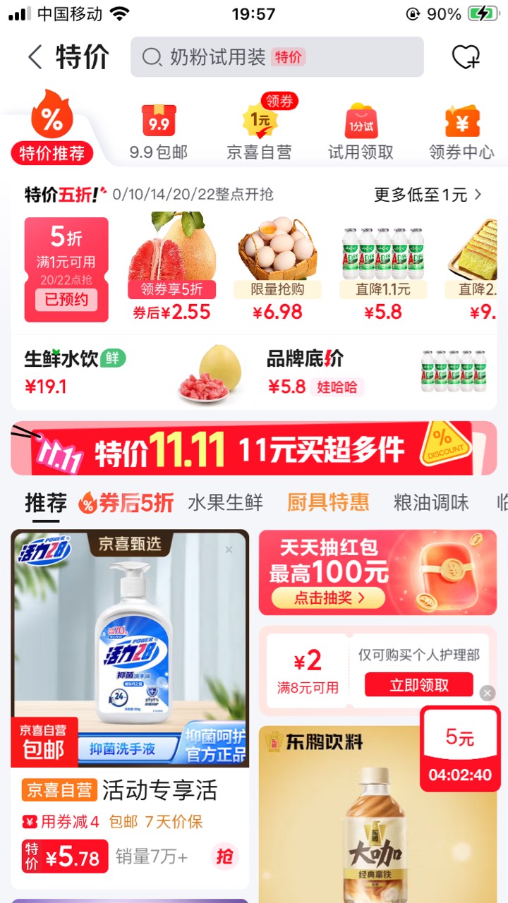 京东特价 5折券
20点开抢

97 / 作者:小熊科技 / 