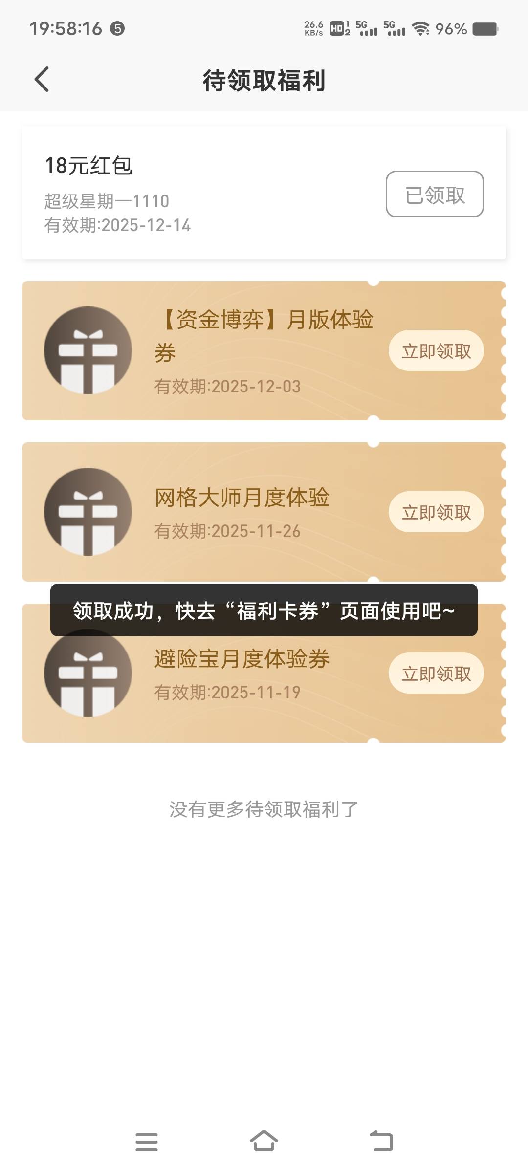 谢谢老哥们分享，平安证券补了，18大份猪脚饭拿下



51 / 作者:扛不住了老哥们 / 