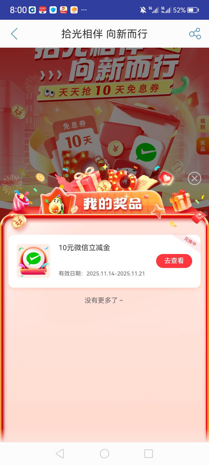 来了

11 / 作者:中国银行在线客服 / 