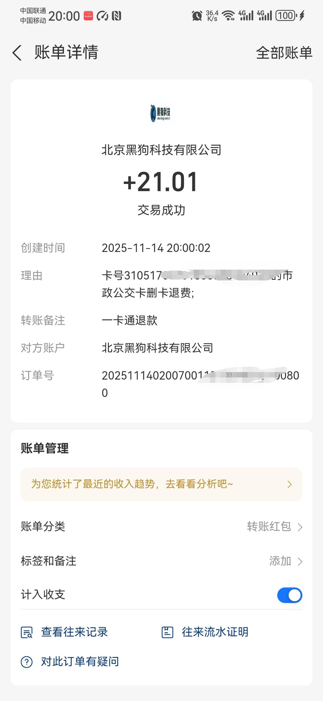 刚刚北京中行20-10，华为手机也可以退，应该是退回支付宝的，但不是秒到的

53 / 作者:卡死你的 / 