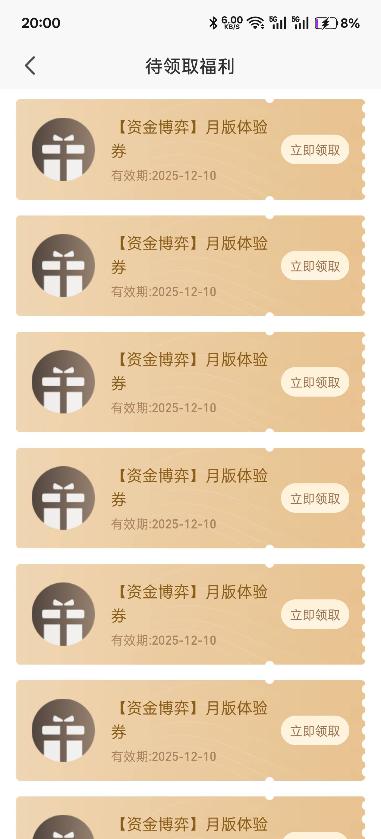 谢谢老哥们分享，平安证券补了，18大份猪脚饭拿下



87 / 作者:绮罗生 / 