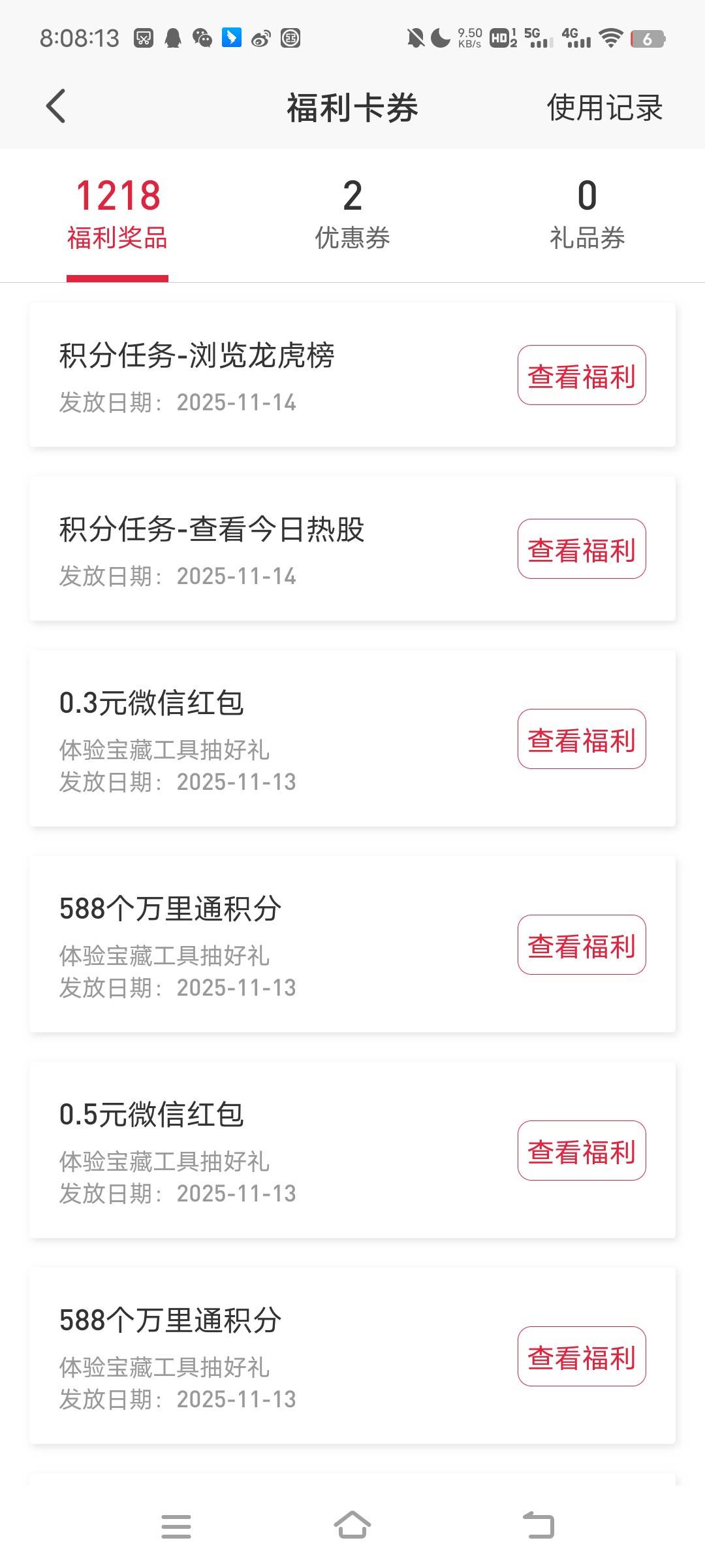 领了1000个那天就推了3.6

19 / 作者:turbo小宇宙 / 