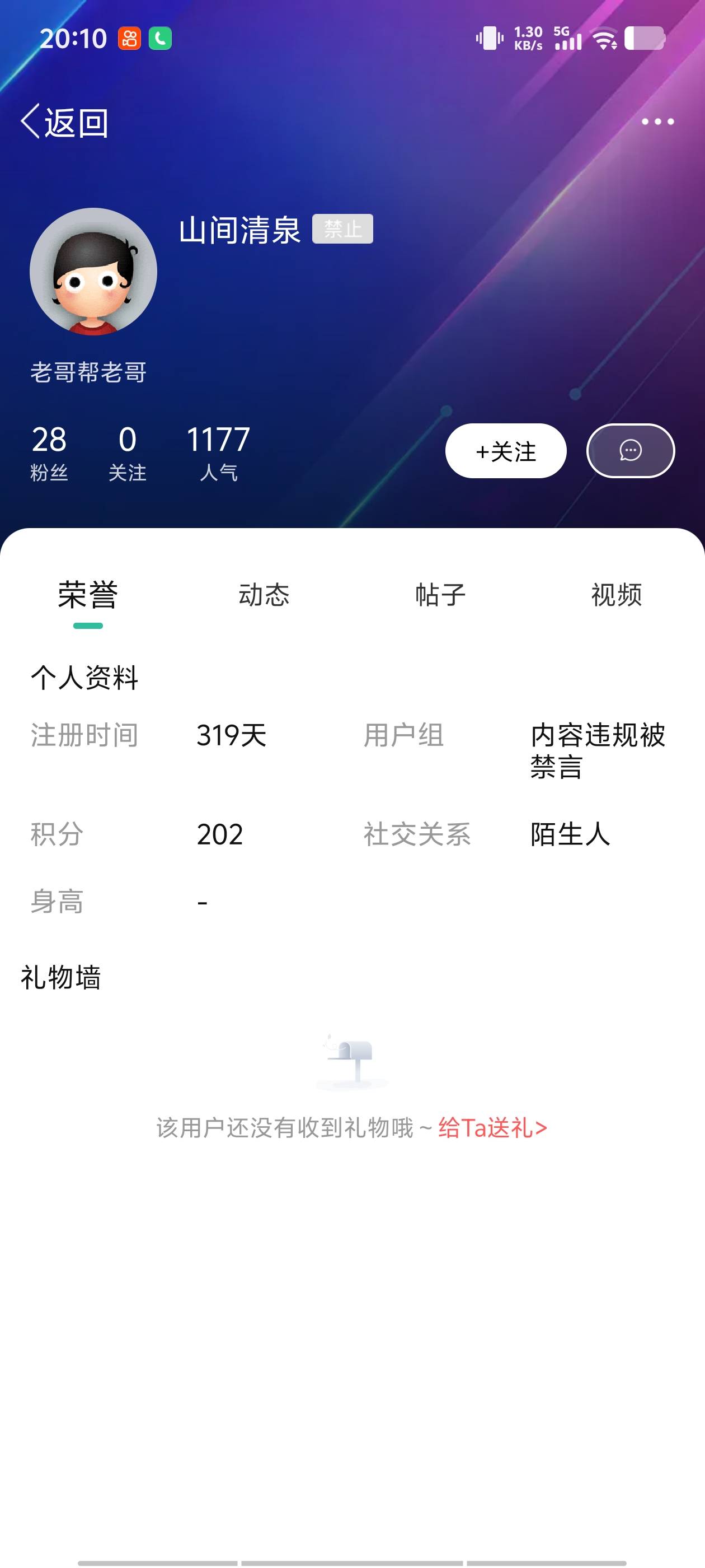 山间清泉老哥被制裁了

30 / 作者:我呢我呢手机 / 
